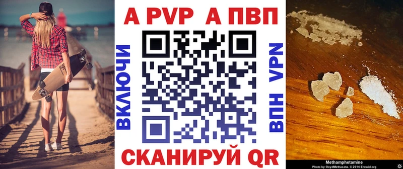 А ПВП крисы CK  Вихоревка 