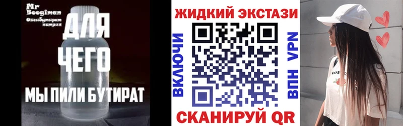 Бутират Butirat  закладка  МЕГА tor  Вихоревка 