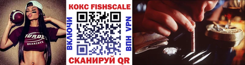 КОКАИН Fish Scale Вихоревка