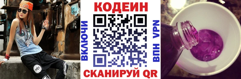 сколько стоит  гидра ТОР  Кодеиновый сироп Lean Purple Drank  Вихоревка 