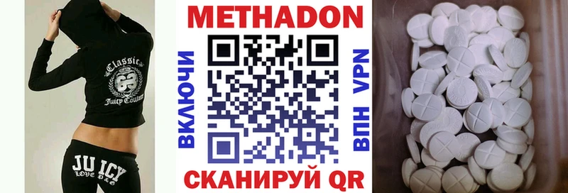 МЕТАДОН белоснежный  гидра вход  Вихоревка 